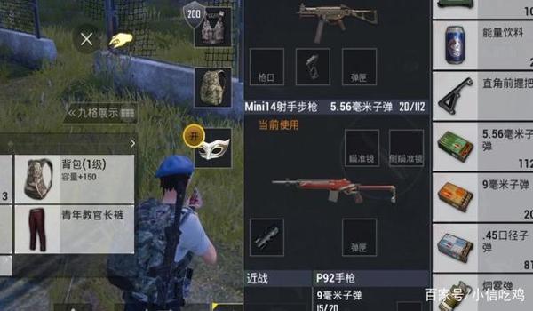 和平精英菜鸟怎么辅助团队