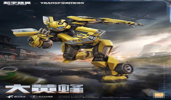 和平精英大黄蜂辅助器下载