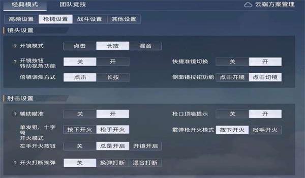 和平精英压枪爆头插件 和平精英压枪爆头插件