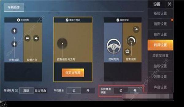 和平精英辅助开关开不开