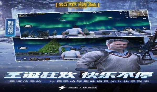 和平精英如何下载辅助包