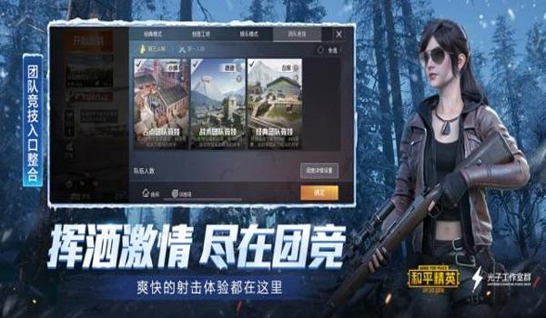 和平精英辅助安卓9框架