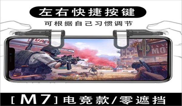 和平精英辅助按键攻略图解