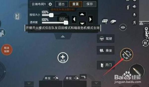 和平精英压枪键位设置