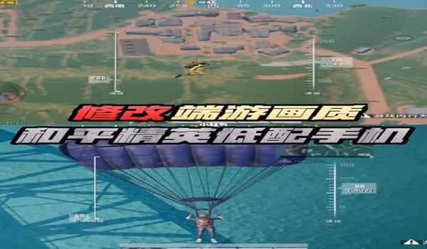 和平精英辅助 工具软件