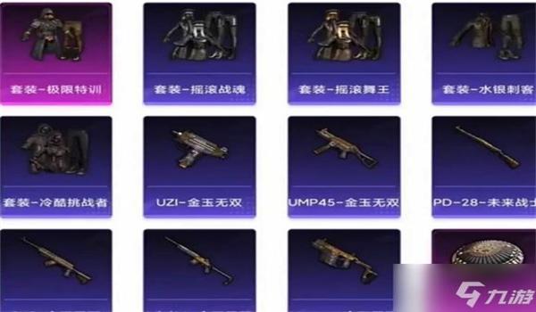 和平精英至尊无双辅助器