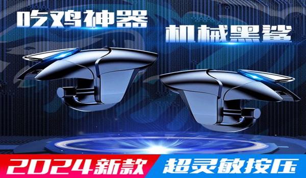 和平精英用手柄辅助瞄准