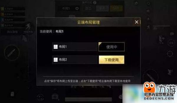 和平精英的辅助怎么弄回来