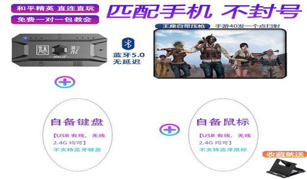 和平精英手指键位辅助器