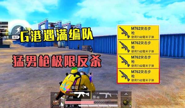 和平精英猛男压枪视频
