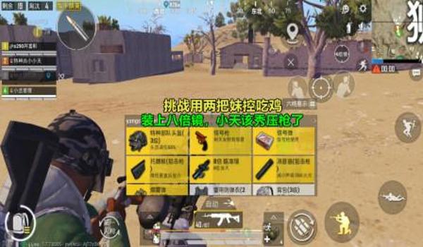 和平精英全网挑战压枪 和平精英全网挑战压枪