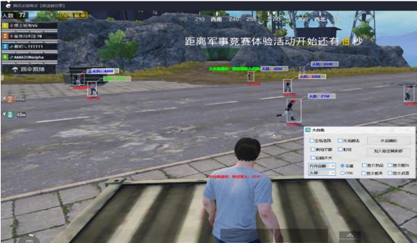 和平精英16赛季辅助瞄准