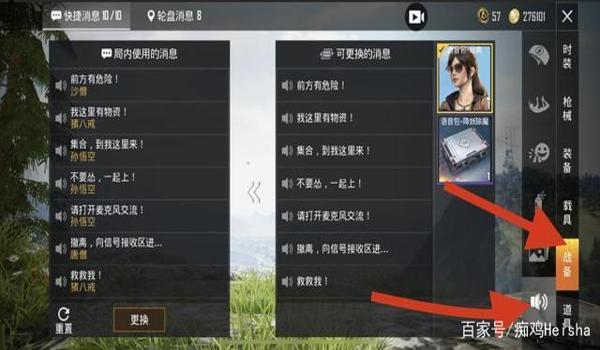 和平精英标点辅助功能在哪