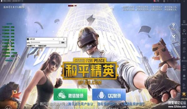 和平精英辅助器正确用法