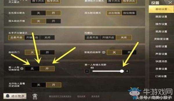 怎样打开和平精英辅助功能