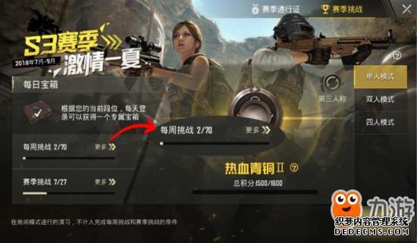 和平精英辅助插件如何启动