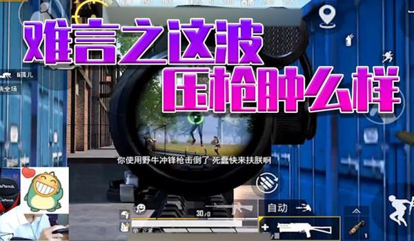 和平精英压枪飘怎么办