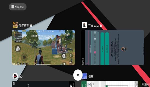 和平精英安卓系统辅助