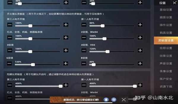 和平精英辅助器平板8指
