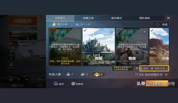 和平精英辅助视频大全免费