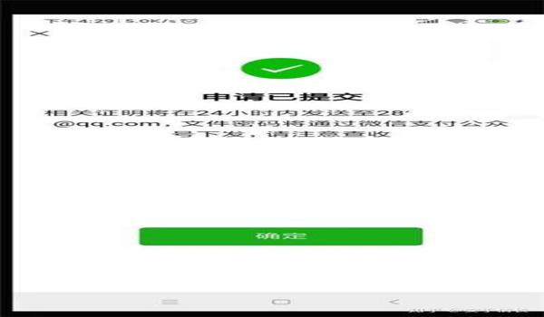 和平精英微信支付买辅助