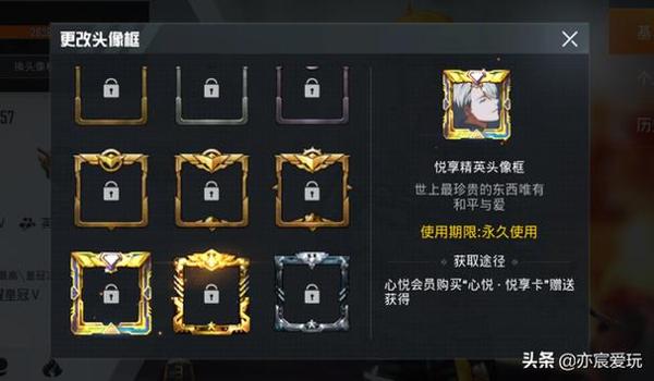 和平精英高端玩家辅助器