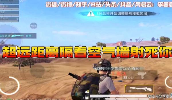 和平精英十字弩辅助软件