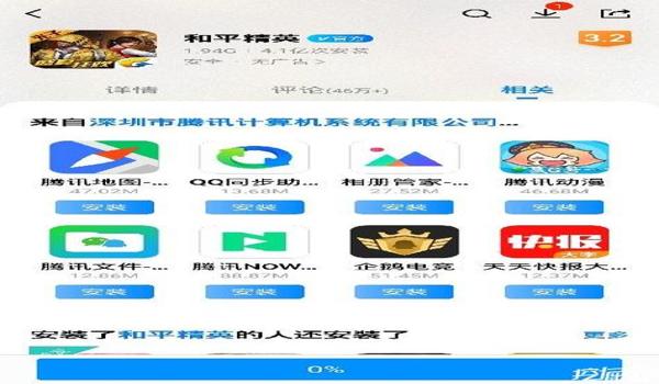 下载和平精英辅助教程