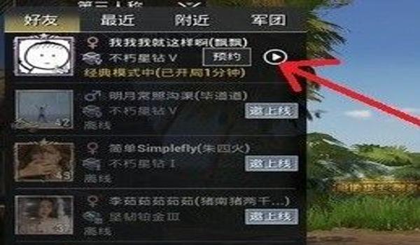 和平精英咋没有好友辅助