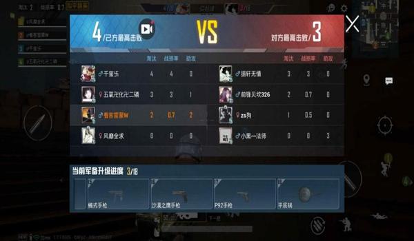 和平精英团竞辅助软件下载