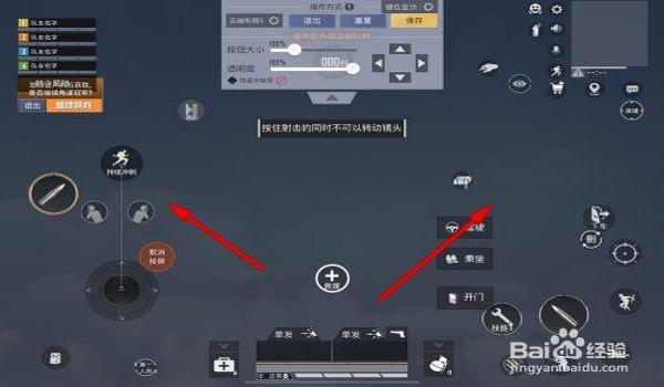 红米和平精英辅助键位设置