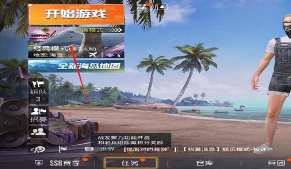 怎么在家做和平精英的辅助