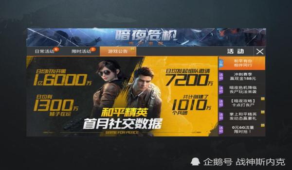 和平精英直开防封辅助