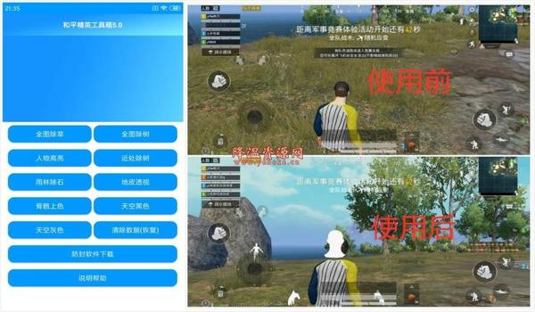 和平精英辅助器开关在哪