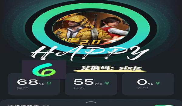 和平精英好友辅助怎么玩