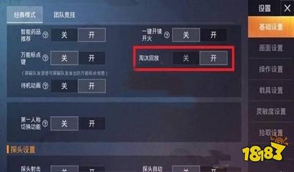 辅助跟随在哪里开和平精英