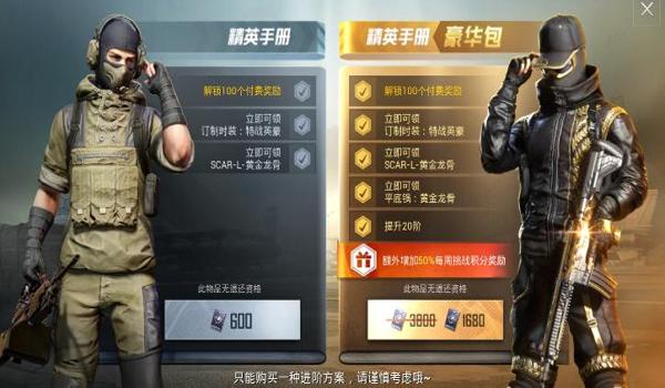 和平精英辅助号出售多少钱