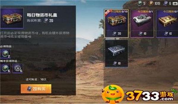 和平精英辅助宝石怎么获得