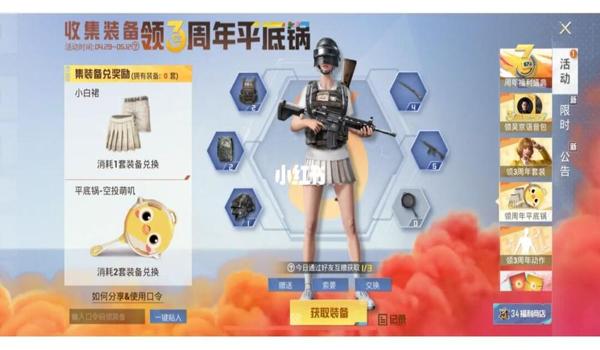 和平精英98k辅助购卡