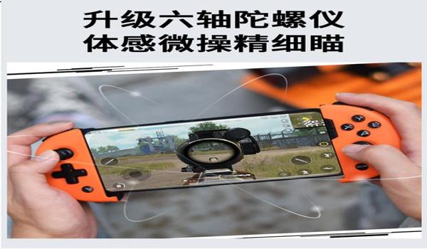 和平精英手柄辅助线怎么用