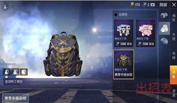 和平精英辅助神器排行榜