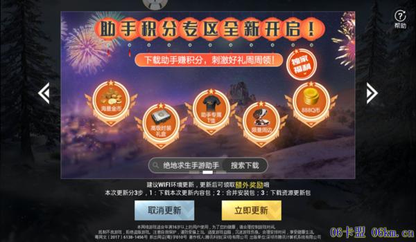 和平精英辅助器永久付费