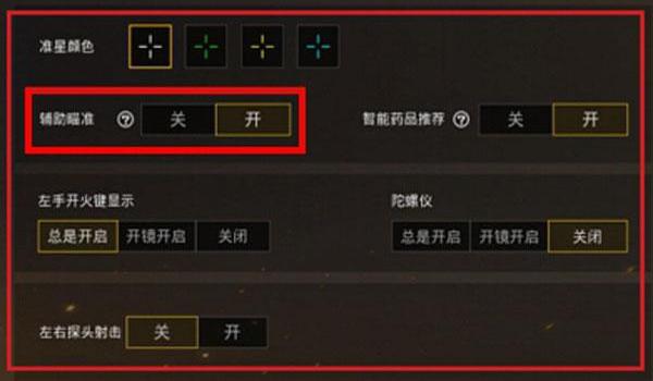 和平精英辅助豆豆怎么用