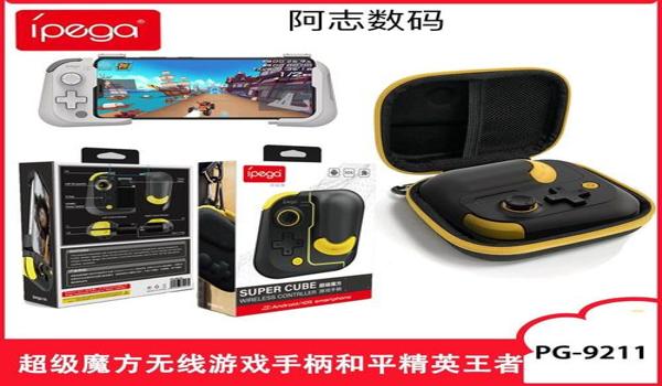 和平精英里辅助手柄好用