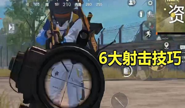 百米压枪教学和平精英