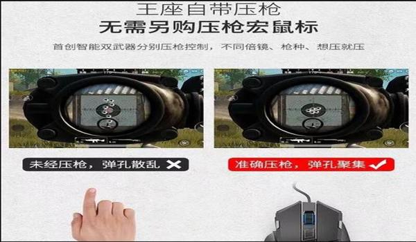 和平精英怎么用标点压枪