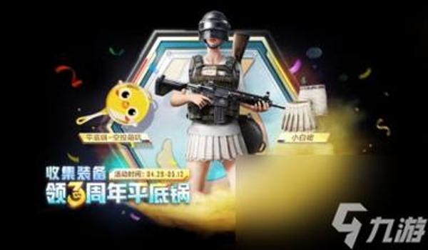 和平精英辅助还要激活码 和平精英辅助还要激活码