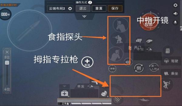 和平精英手机压枪键位 和平精英手机压枪键位