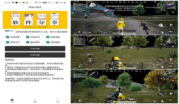 和平精英辅助除草官网