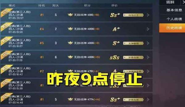 和平精英除草辅助ss4